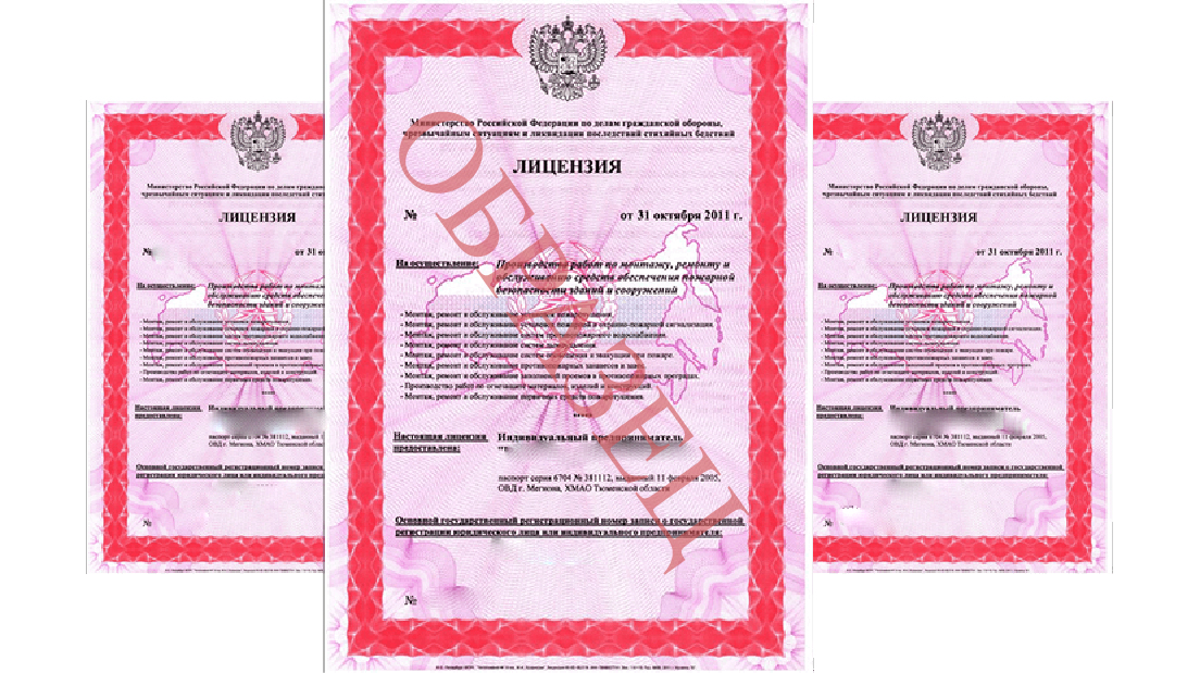 Сайт мчс россии лицензии
