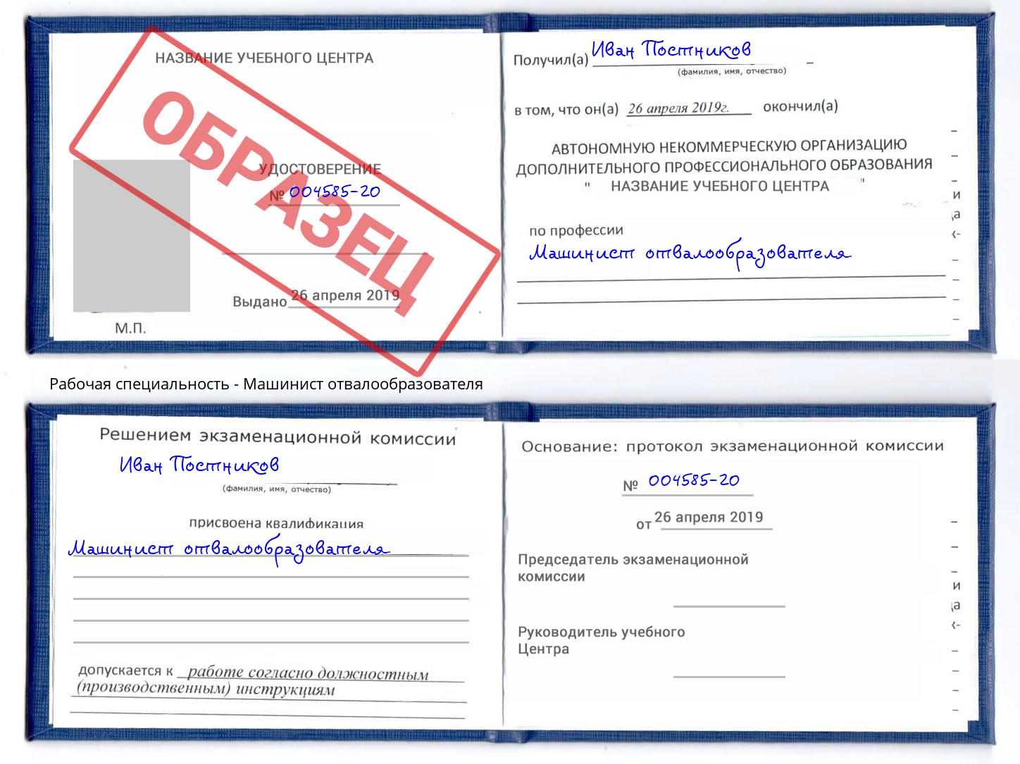Машинист отвалообразователя Сыктывкар