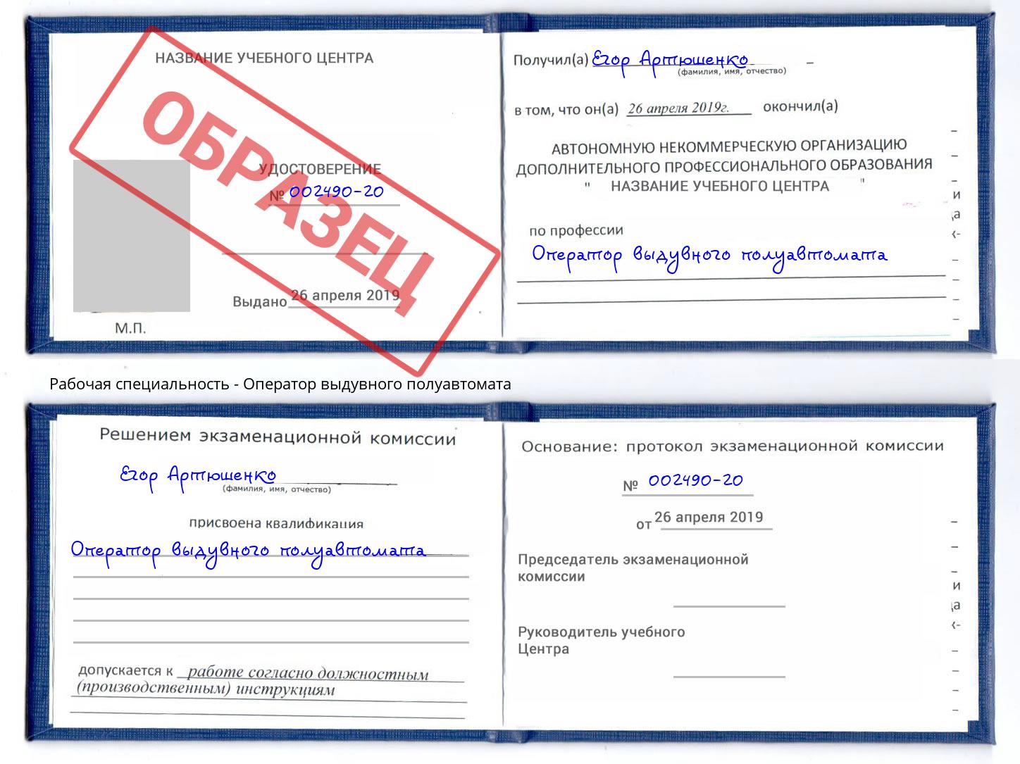 Оператор выдувного полуавтомата Сыктывкар