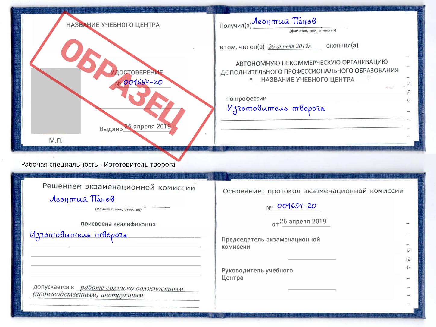 Изготовитель творога Сыктывкар
